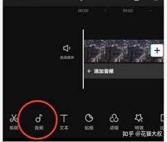 剪映如何剪辑音乐卡点