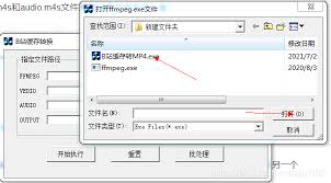 如何将B站视频m4s转为mp4