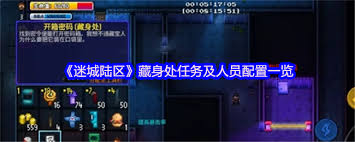 迷城陆区消防员解锁方法是什么