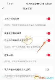 小红书如何设置发布时不保存图片