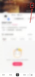 如何将快手主页分享给他人