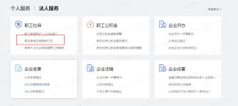 浙江政务服务怎么查社保号