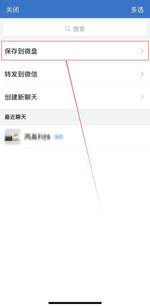 企业微信如何发送微信消息