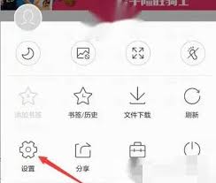 如何关闭qq浏览器禁止网页访问权限