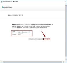 AutoCAD2019怎么激活