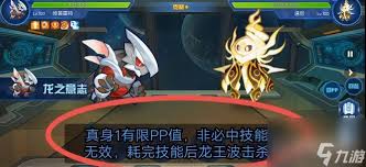 赛尔号巅峰之战谱尼终极挑战打法
