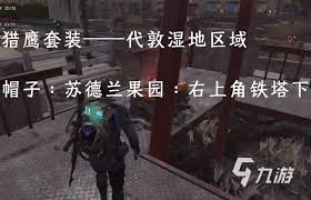 七日世界如何获取猎鹰套装