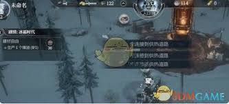 冰汽时代最后的家园供热道路如何连接
