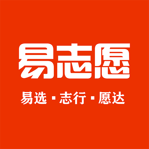 易志愿v1.0.0安卓版