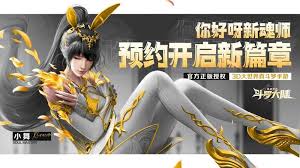 如何获取斗罗大陆猎魂世界测试资格