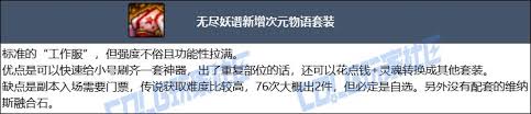 DNF人造神版本男柔道毕业装备怎么选