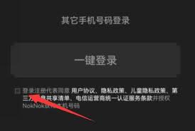 noknok邀请码如何获取