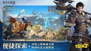 ff14手游如何选择职业