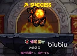 英勇之地蜉蝣魔岩如何获取