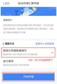 个人所得税何时开始申报