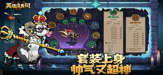 英雄没有闪第五天做什么