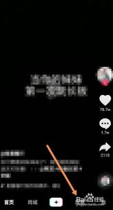 抖音如何查看好友在线时间