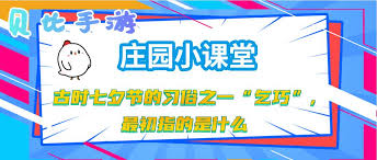 乞巧最初指的是什么