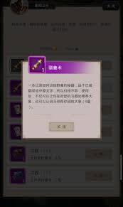这就是江湖驯马师令有什么作用