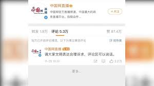 微博评论区为何不能给评论图片