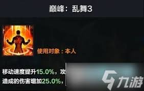 命运方舟巅峰枪术士如何加点