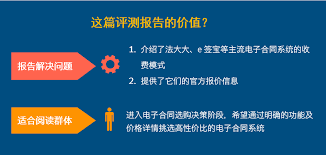e签宝电子合同如何收费
