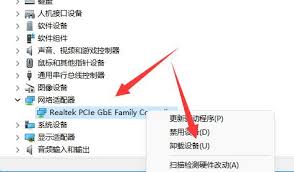 电脑未识别网络怎么解决