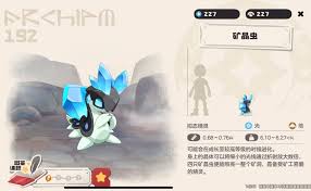 洛克王国世界矿晶虫如何进化