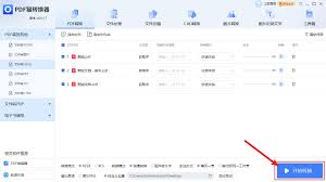 如何将pdf转化为excel