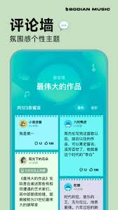波点音乐怎么在屏幕上显示