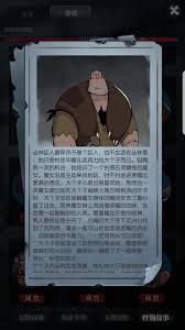 月圆之夜丛林巨人怎么打