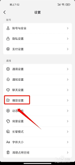 抖音如何设置息屏播放