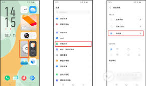 vivo返回键模式如何设置