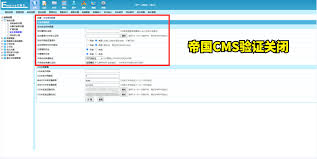 织梦CMS后台登录验证码怎么取消