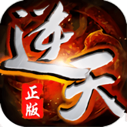 逆天记