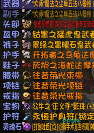 再刷一把2金色传说符文之语？表格一览帮你快速查阅