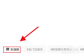 探探怎么按话题浏览动态