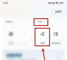 丰云行如何查看行车记录