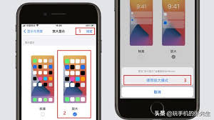 如何让手机桌面图标变大