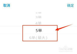 蜂鸟众包如何查看接单总数