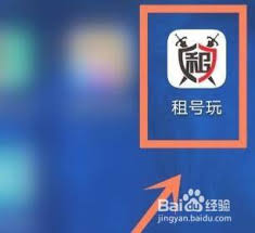 租号玩如何联系客服