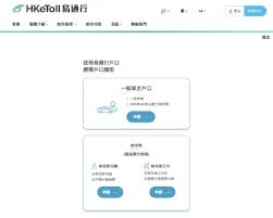 易通行如何更改支付方式