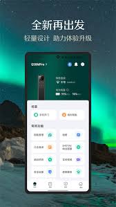 小嘀管家如何进行改名