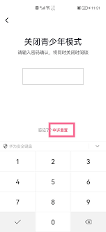 抖音青少年模式密码怎么改