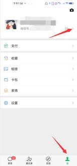 微信拍一拍长恨歌如何设置
