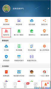 萤石云视频怎么分享给家人