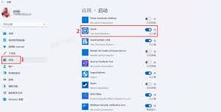 夸克网盘开机自动启动怎么关闭