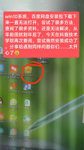 华为手机安装不了百度网盘怎么办