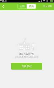 速算盒子APP怎么看排行榜