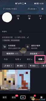 抖音收藏的话题如何取消收藏